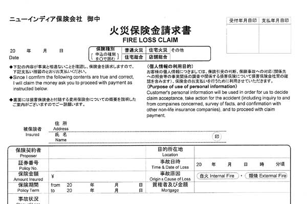 火災保険を使った修理サポート